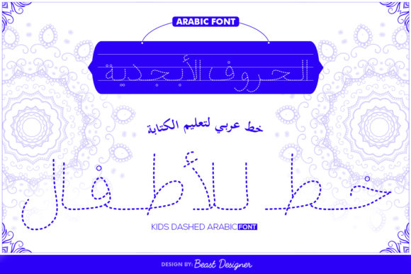 Kids Arabic: A Unique Dashed Display Font for Creative Projects